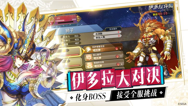 梦幻之星：伊多拉传说截图