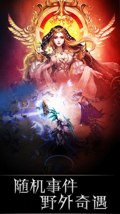 神魔圣战－无缝大地图远征地下城游戏截图