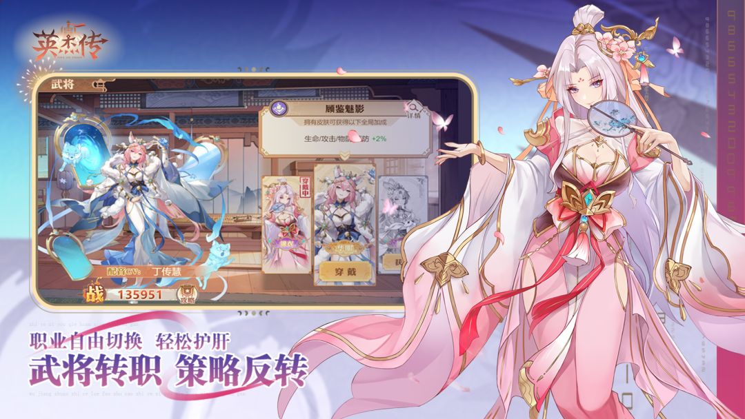 英杰传游戏截图