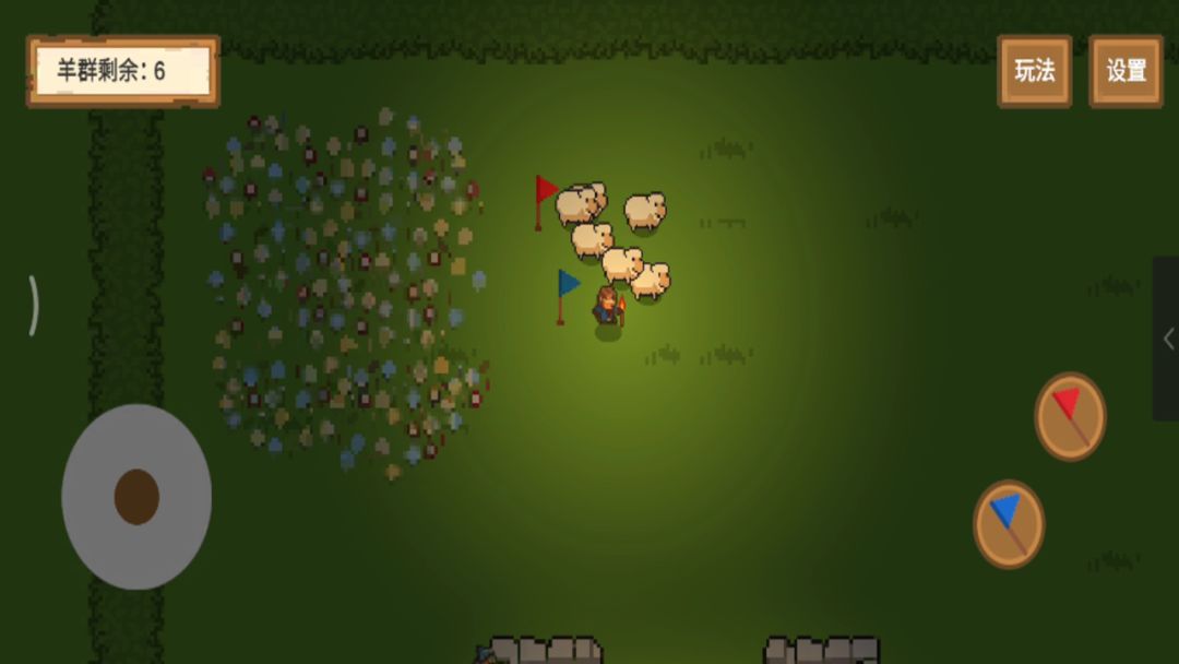 牧羊人游戏截图