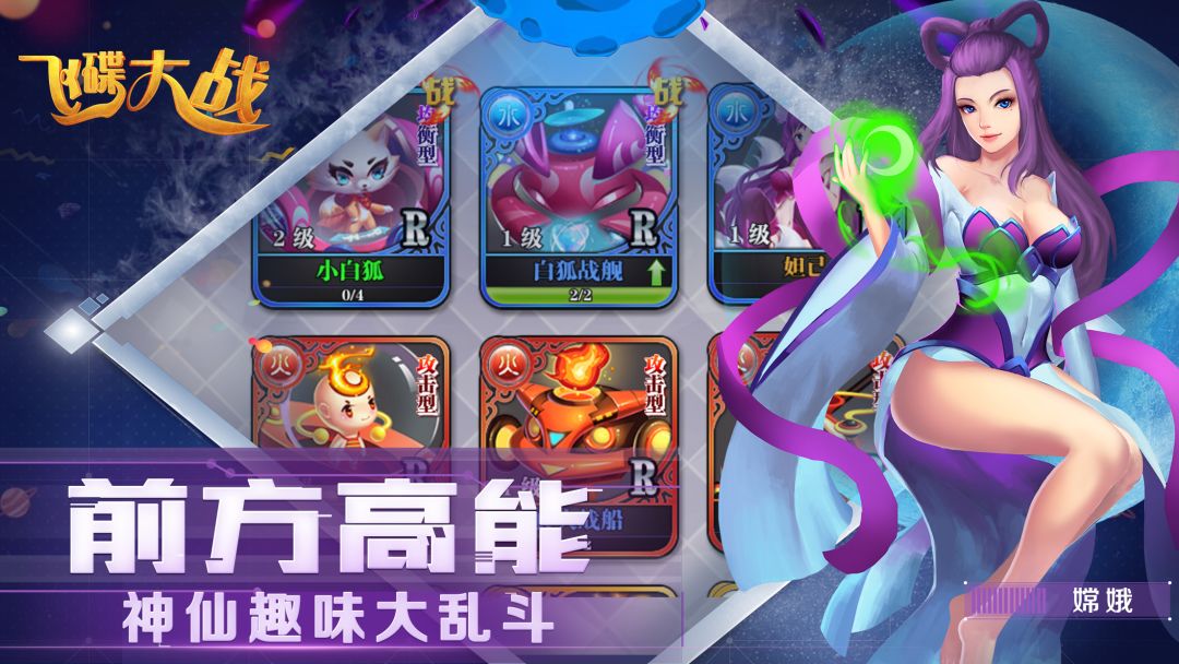 飞碟大战：太空吃鸡游戏截图