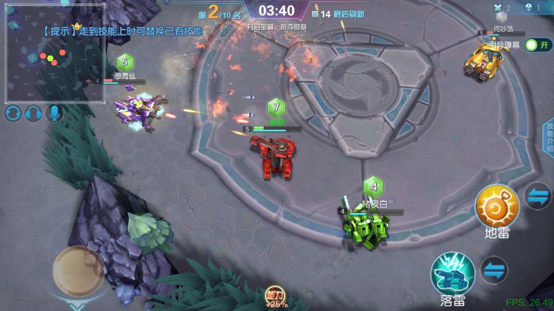 炮炮大作战游戏截图