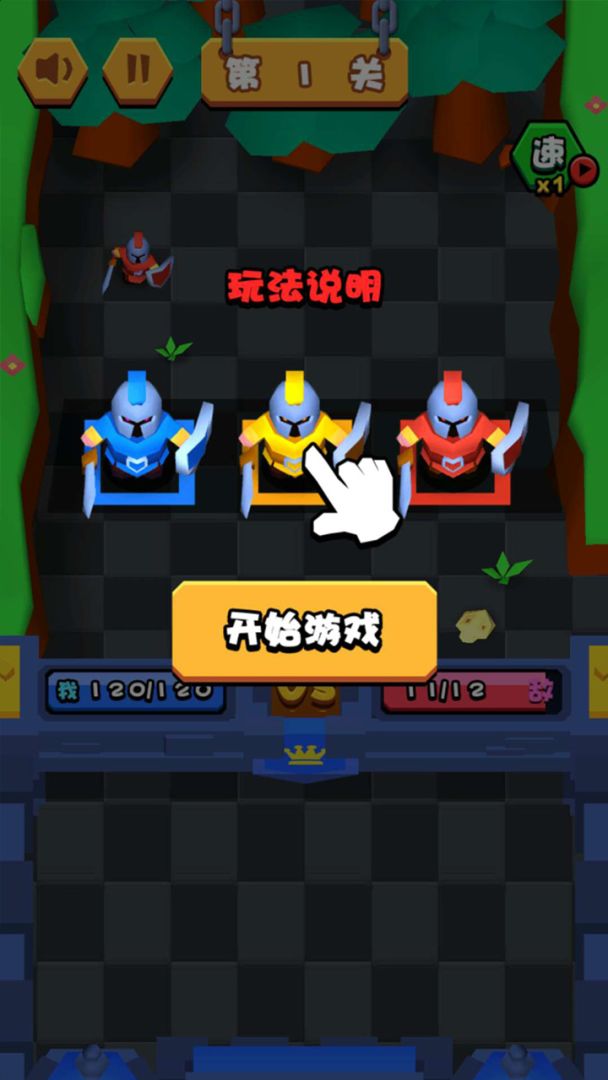 将军请布阵游戏截图