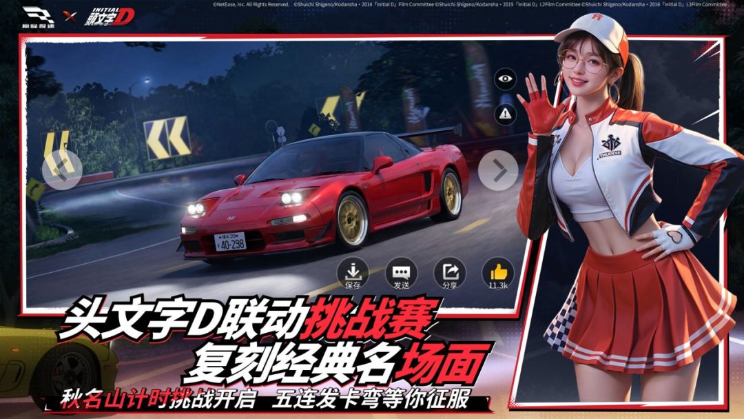 巅峰极速游戏截图