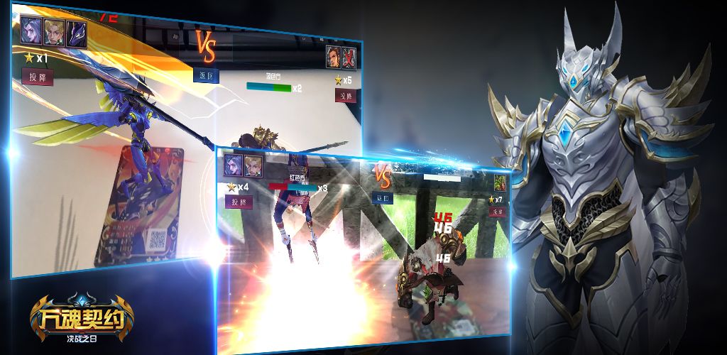 万魂契约-决战之日游戏截图