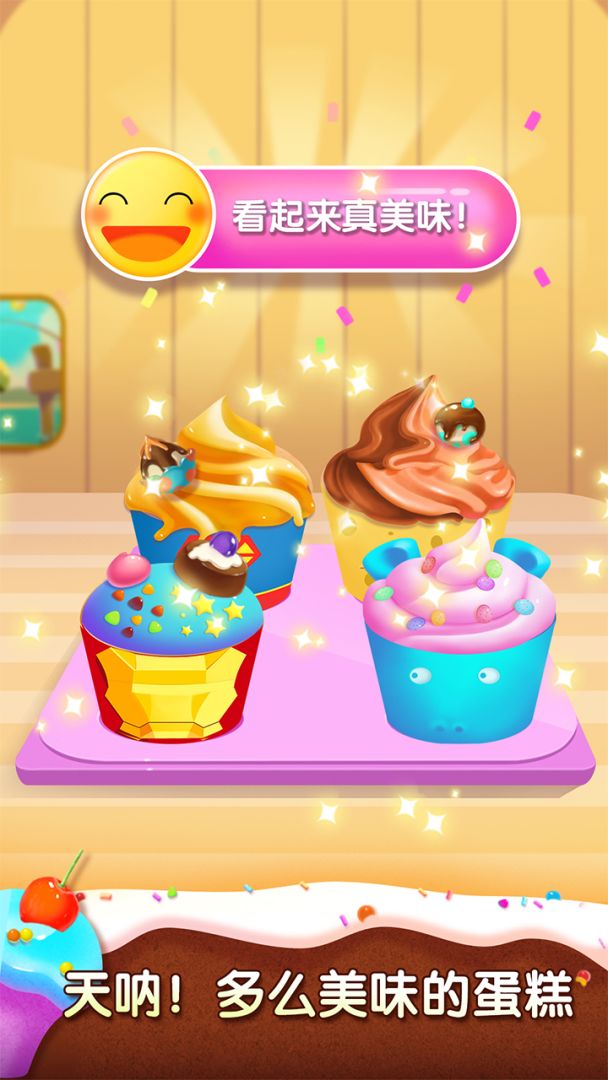 梦想烘焙厨房游戏截图