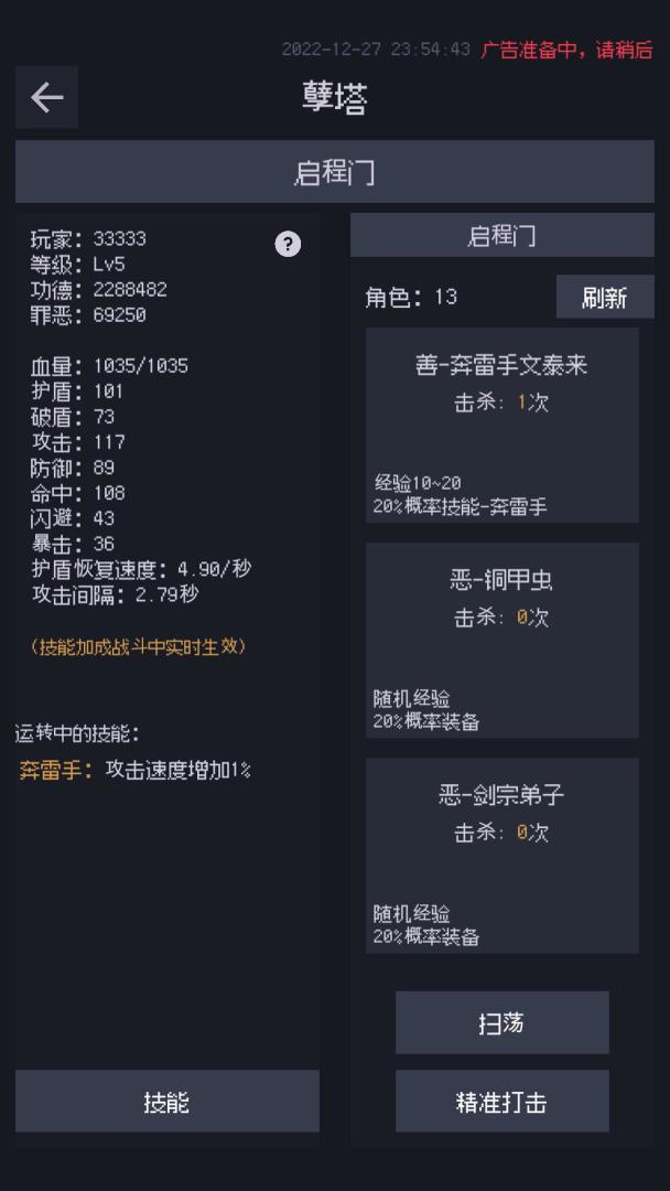 善恶启示录游戏截图