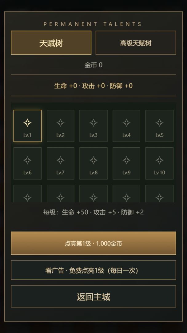 割草传奇游戏截图