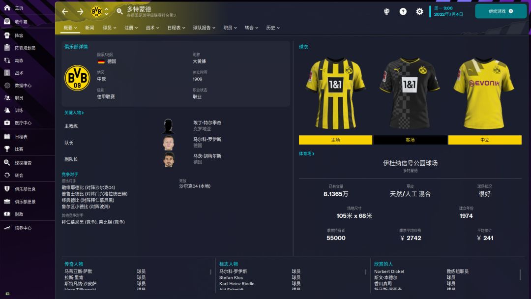 Football Manager 2023游戏截图