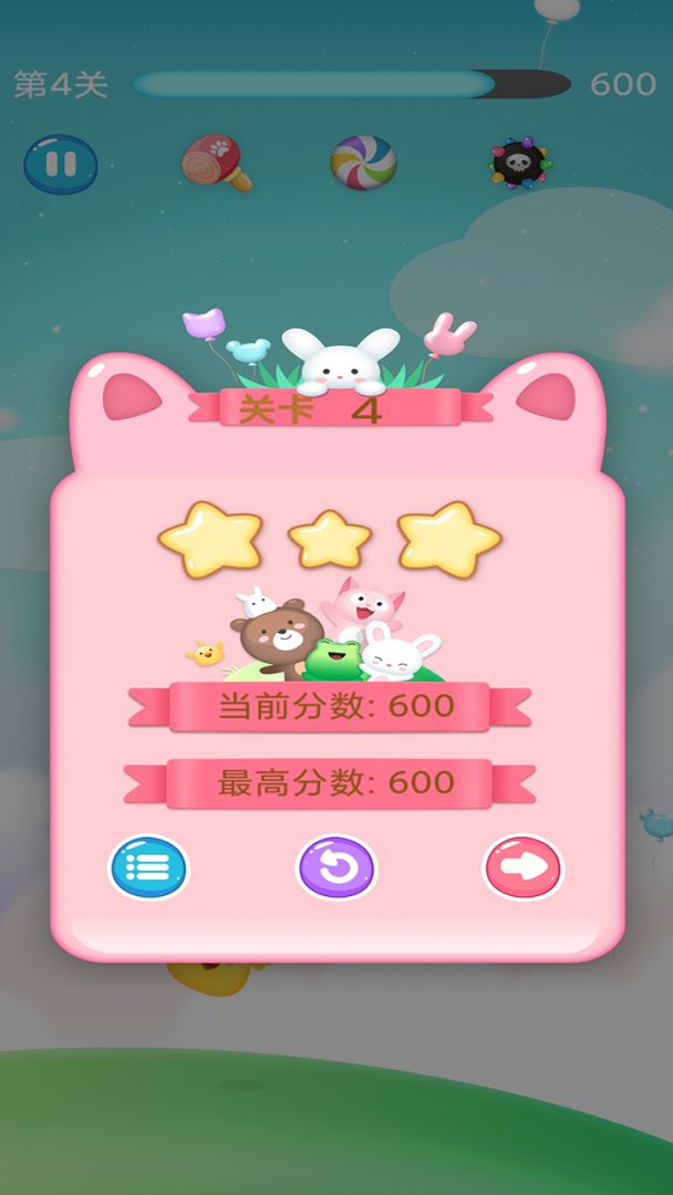 开心消除宝游戏截图