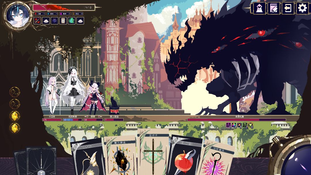 魔女:终末旅途游戏截图