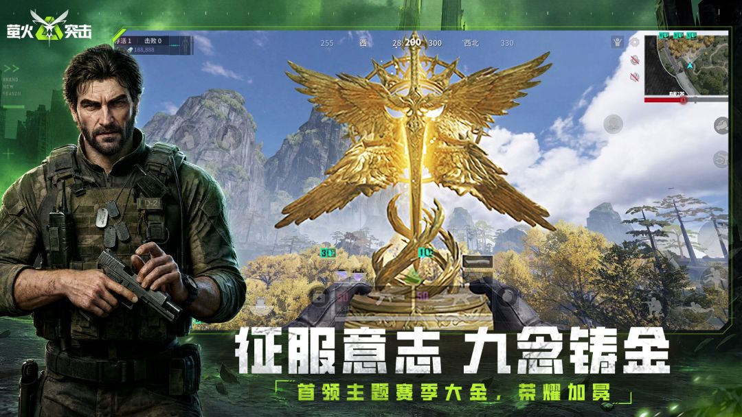 萤火突击游戏截图