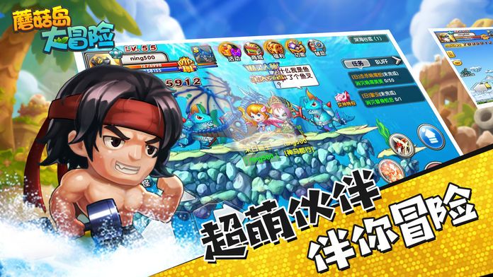 蘑菇岛大冒险-梦幻冒险对战手游游戏截图