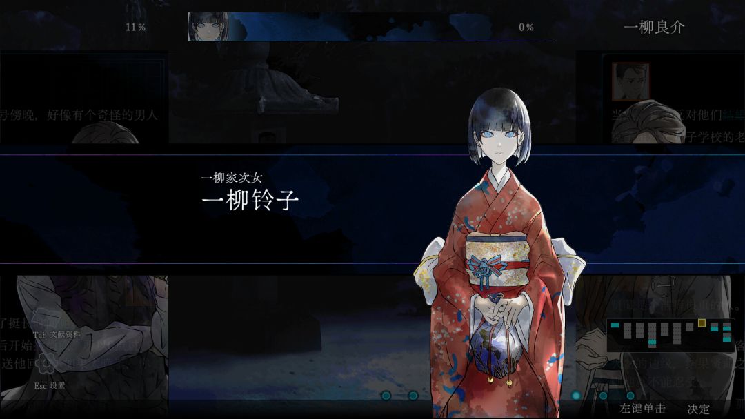 金田一耕助系列 本阵杀人事件游戏截图