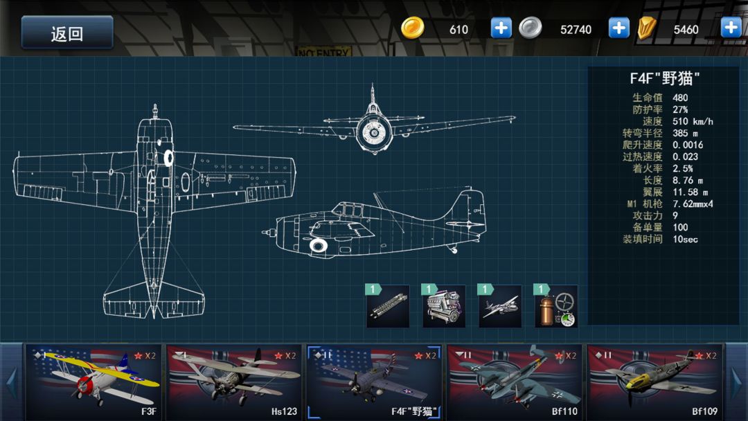 格斗战机游戏截图