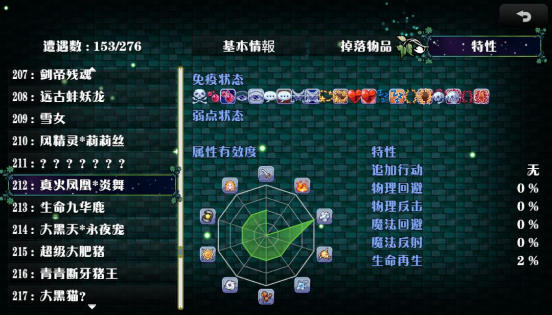 神弃之地游戏截图