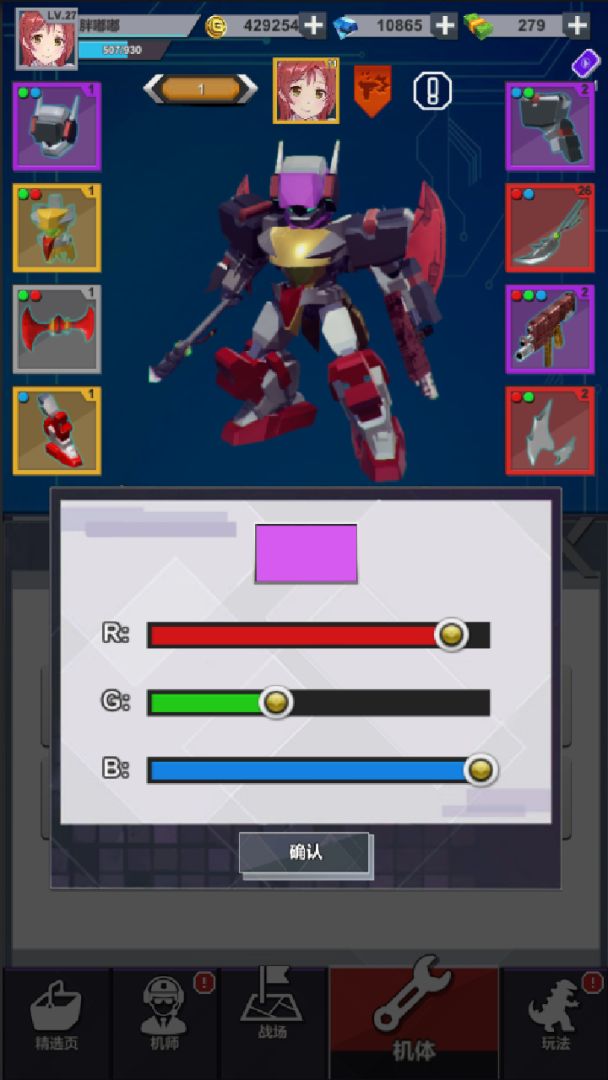 创世战机游戏截图