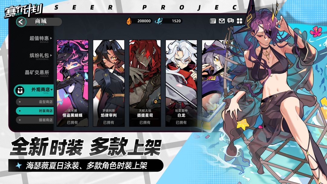 赛尔计划游戏截图