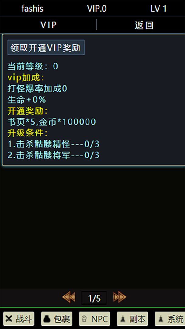 九职业放置游戏截图