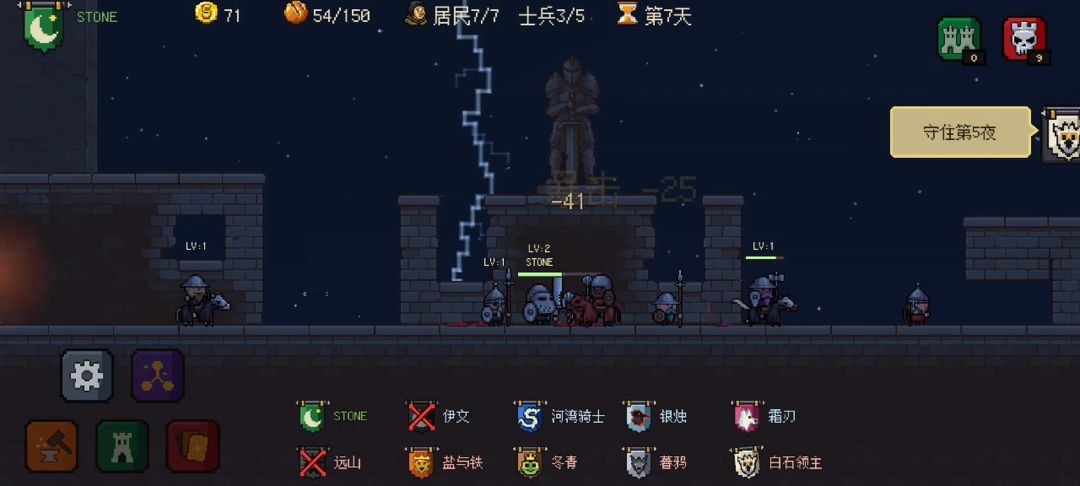 庇护城堡游戏截图