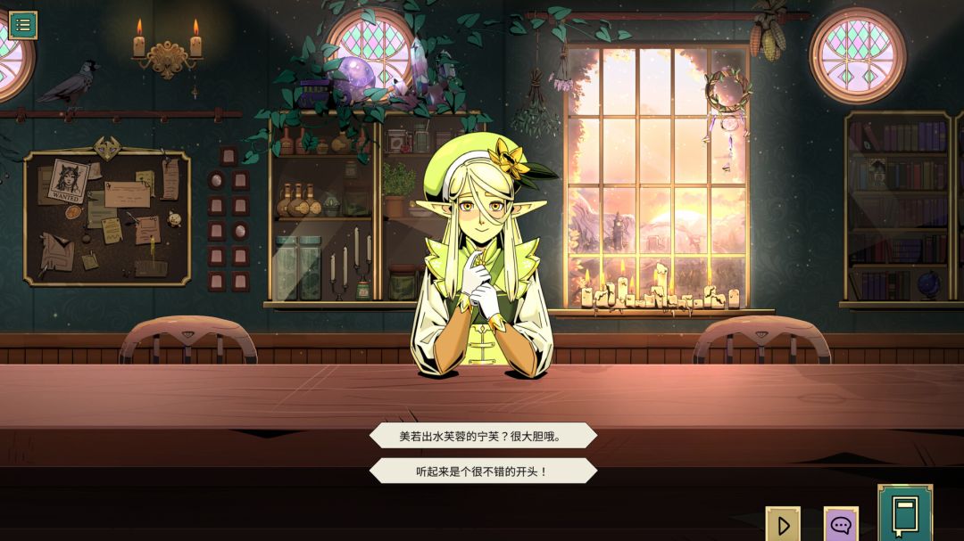 魔饮心语游戏截图