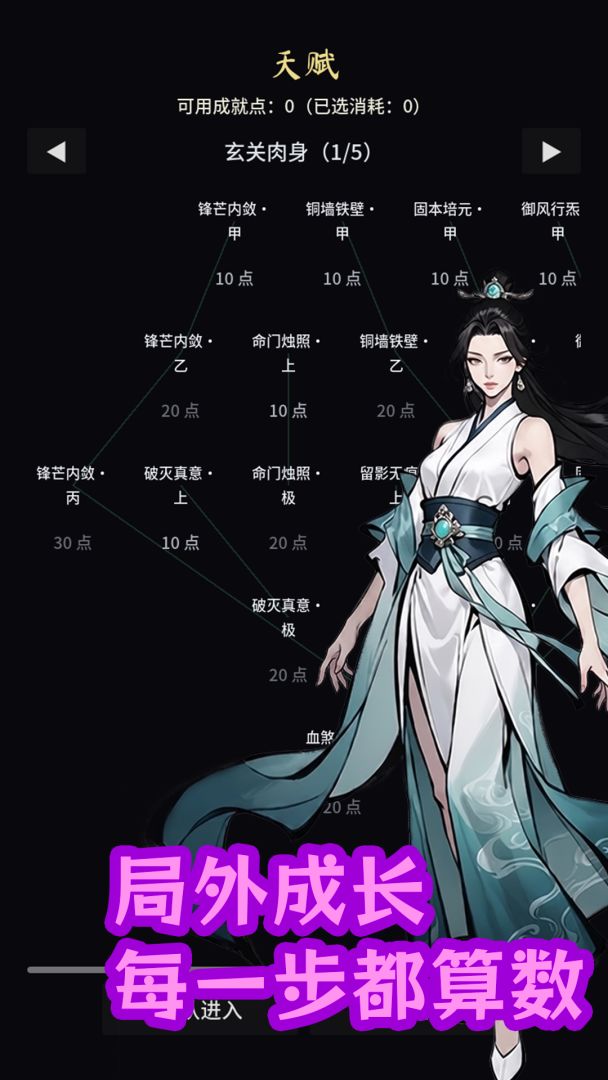 漫漫仙途游戏截图