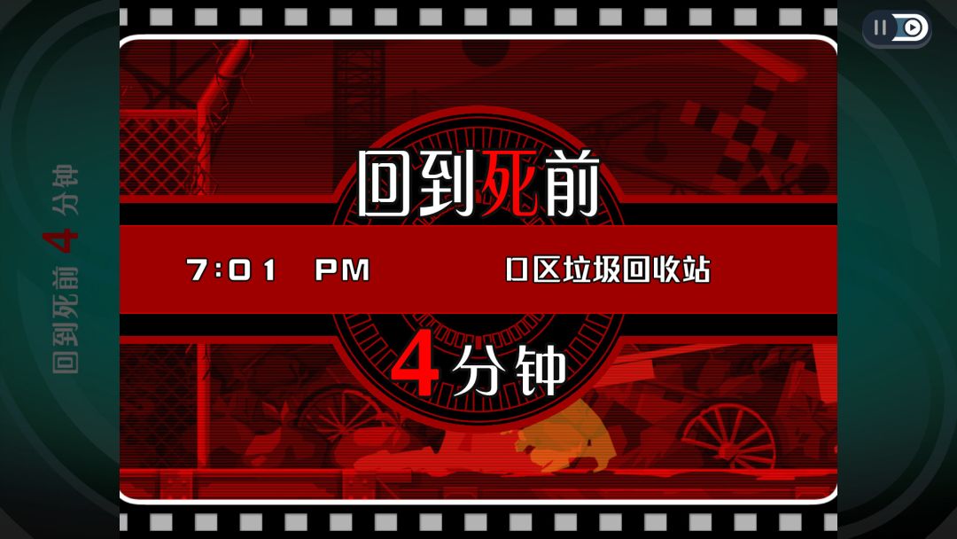 幽灵诡计：幻影侦探游戏截图