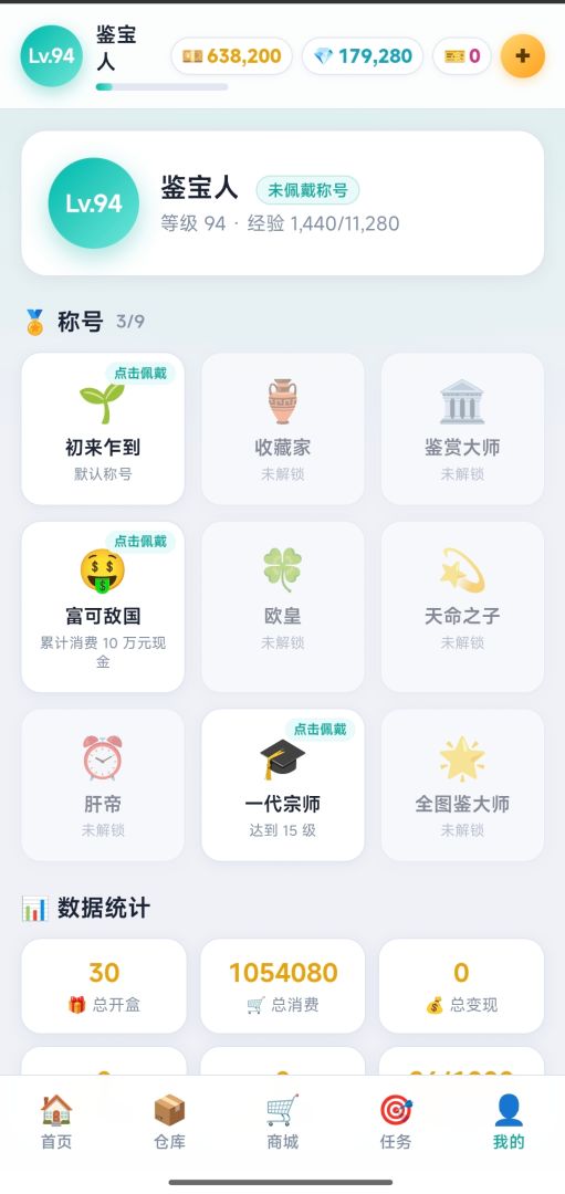 一发入魂盲赏游戏截图