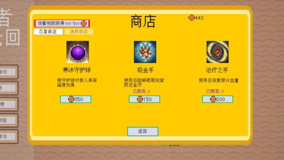 忍者轮回游戏截图