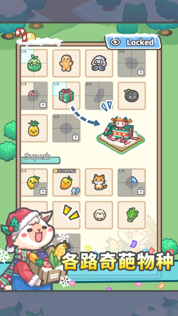 放置牧语游戏截图