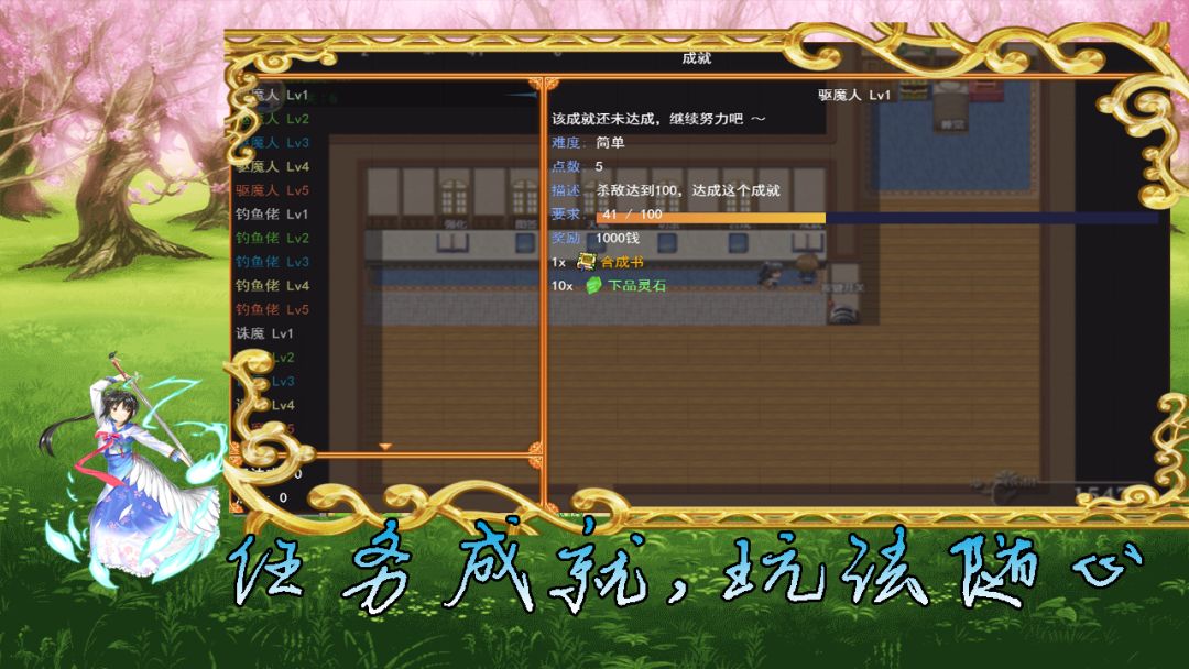 传说世界：魔君游戏截图