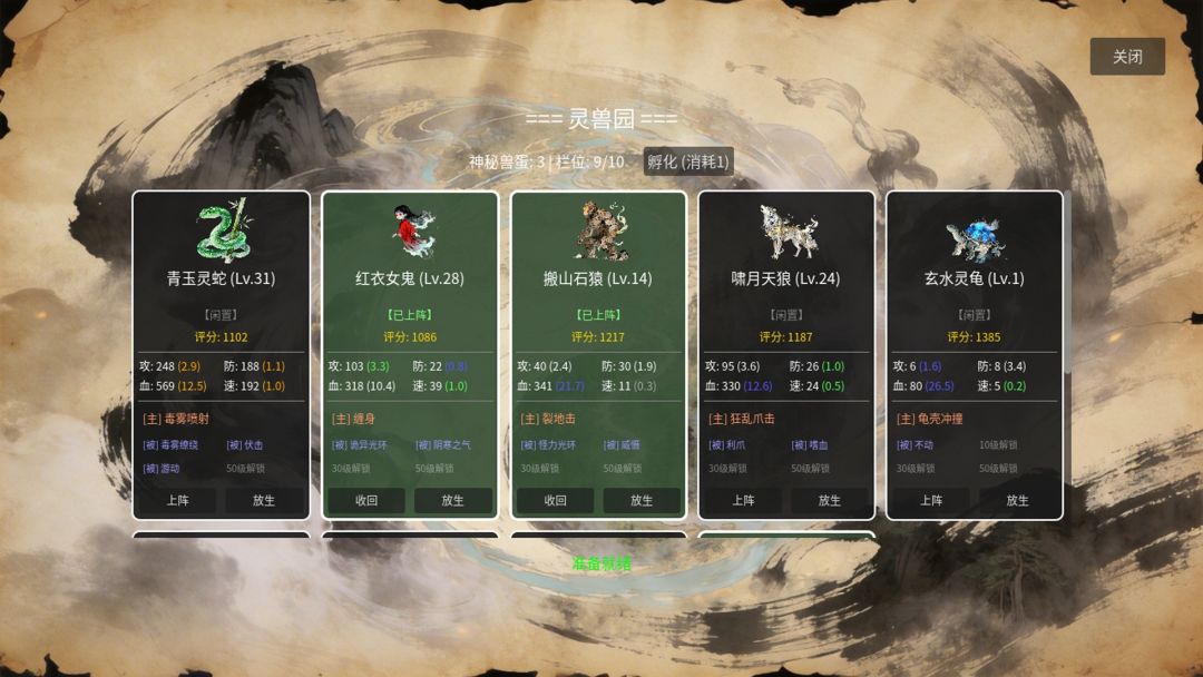 万世剑冢游戏截图