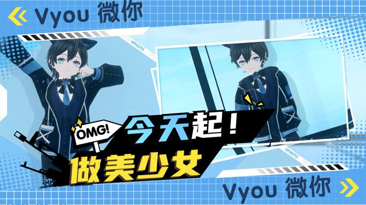 从今天开始做美少女截图