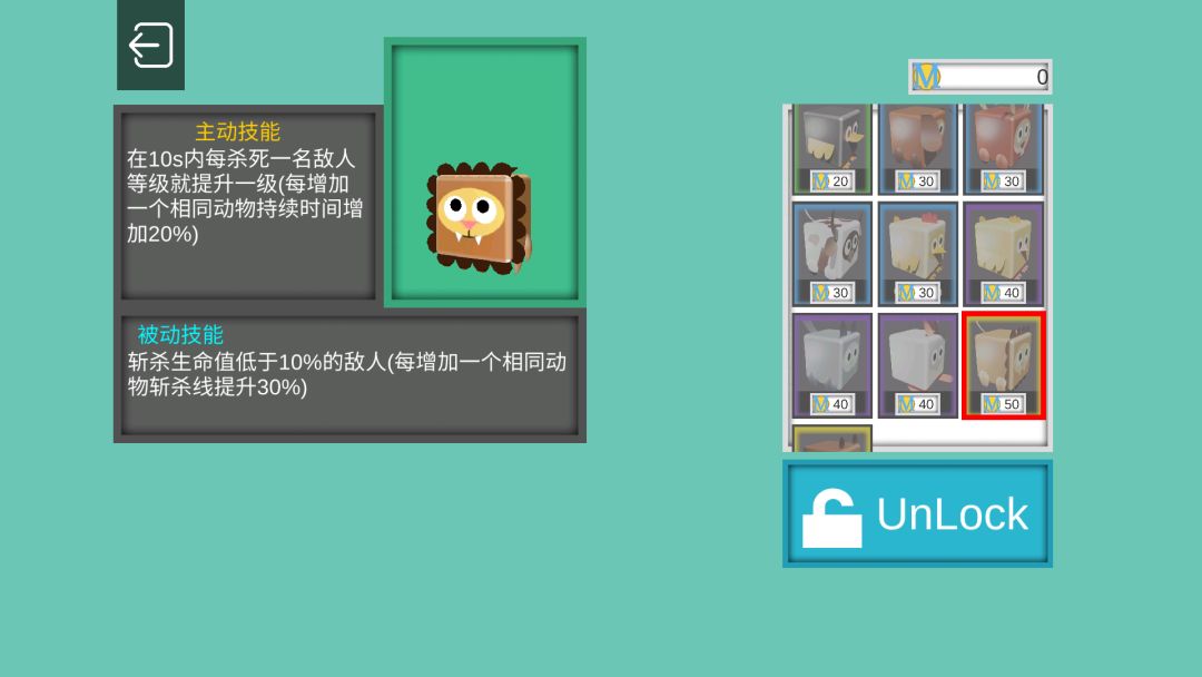 带着动物打怪物游戏截图