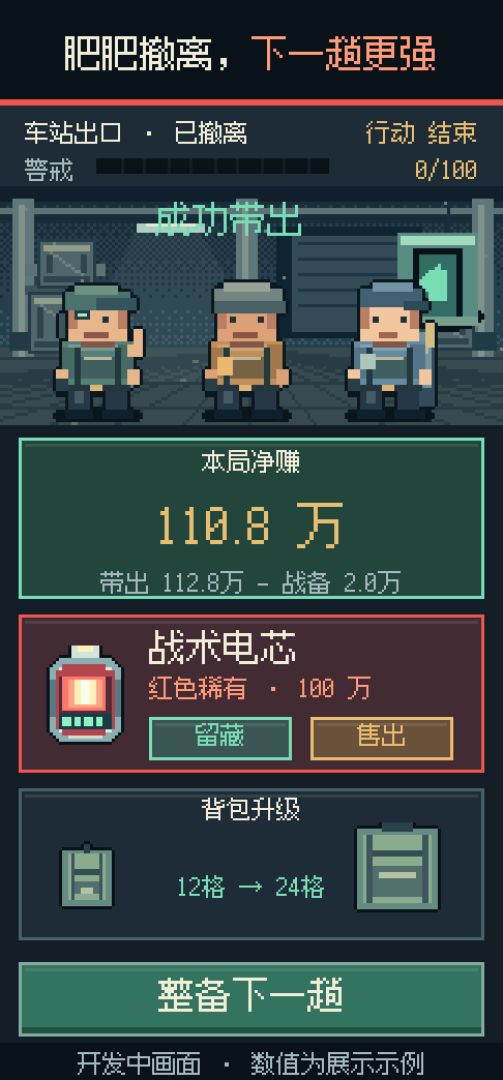 带队摸红游戏截图