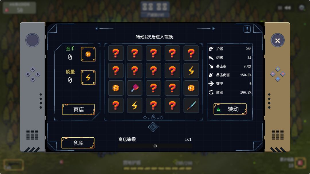 幸运避难所游戏截图