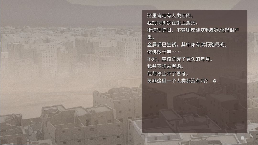 Harmonia游戏截图