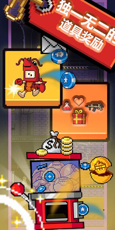 英雄丹游戏截图