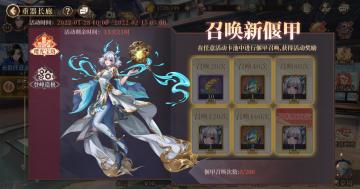 新偃甲限时活动：重器长廊即将开启