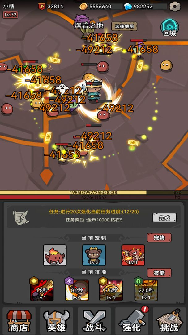 超级转职系统游戏截图