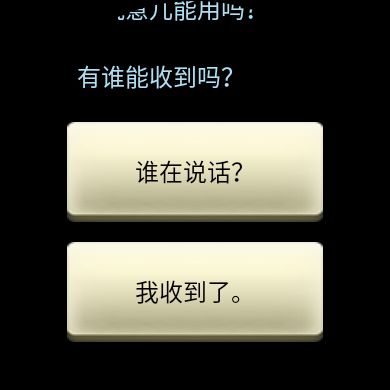 Lifeline游戏截图