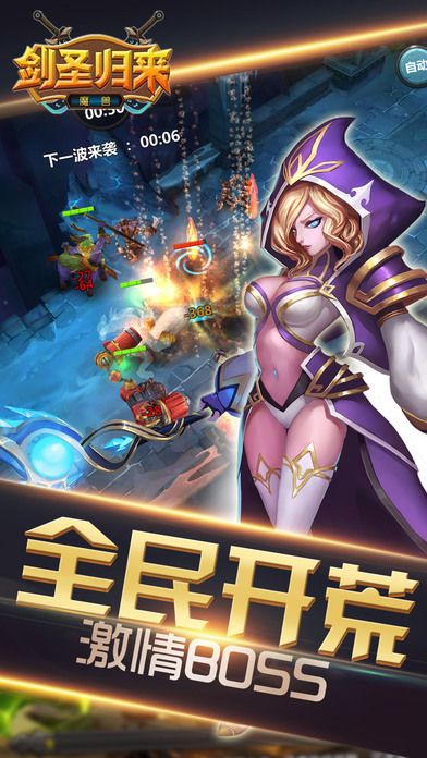 魔兽:剑圣归来 -经典魔兽元素手游游戏截图