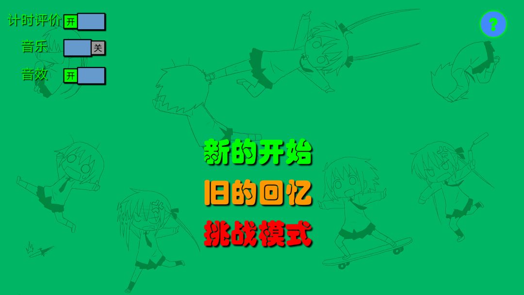 动漫拼拼看AIR2.6游戏截图
