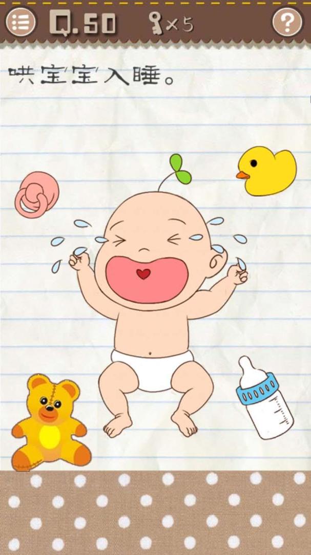 最囧游戏2（测试服）游戏截图