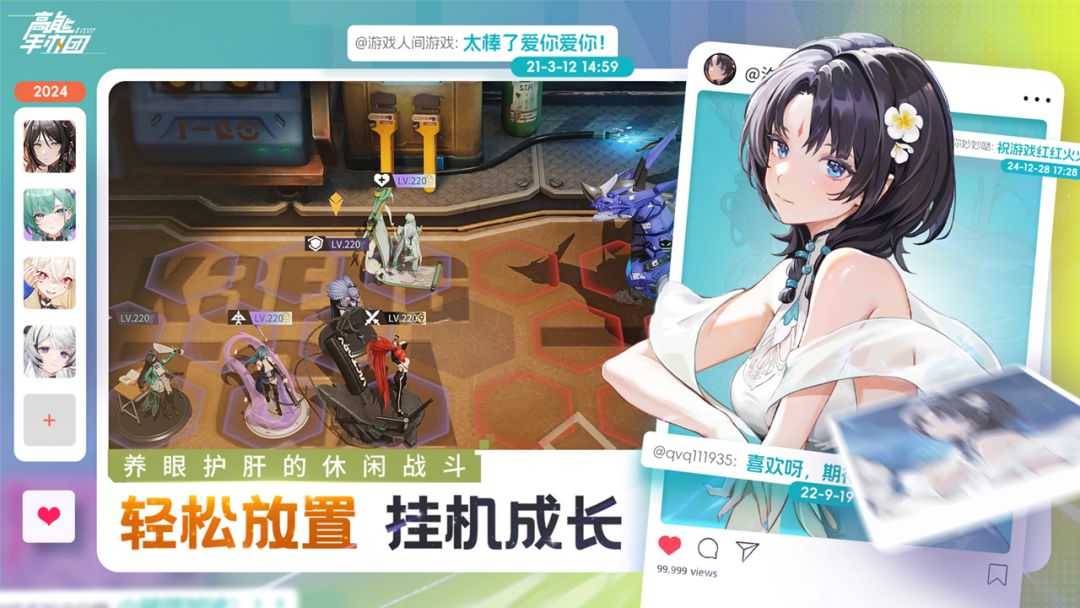 高能手办团游戏截图