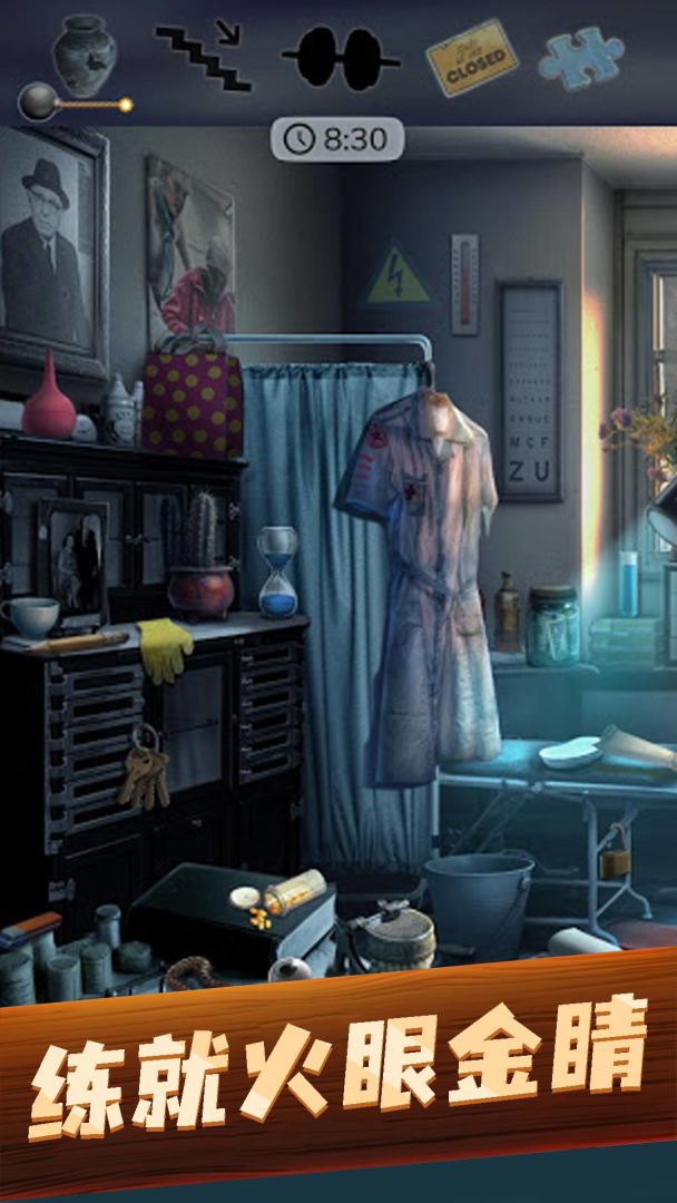 找茬探险家游戏截图