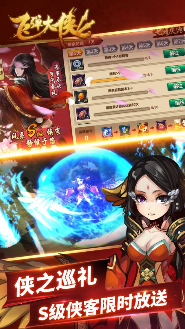 飞弹大侠游戏截图