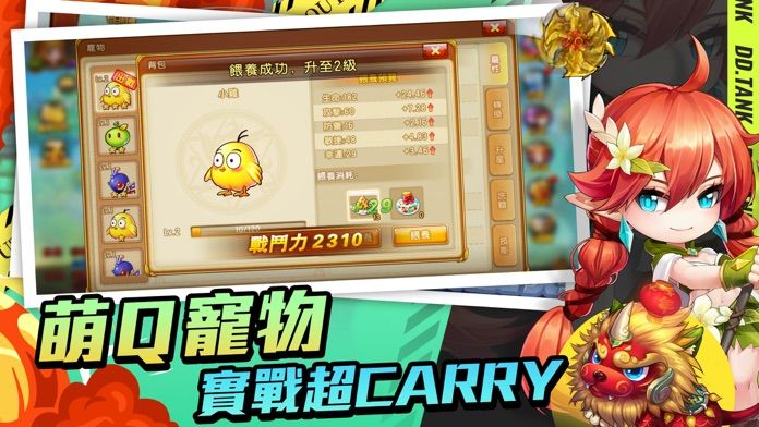 彈彈堂 Origin游戏截图