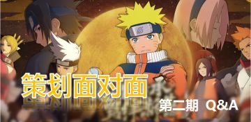 【策划面对面】第二期：叮咚，今天是精通六学的策划已连接