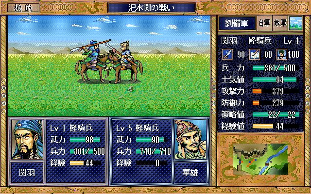 Sangokushi Eiketsuden游戏截图